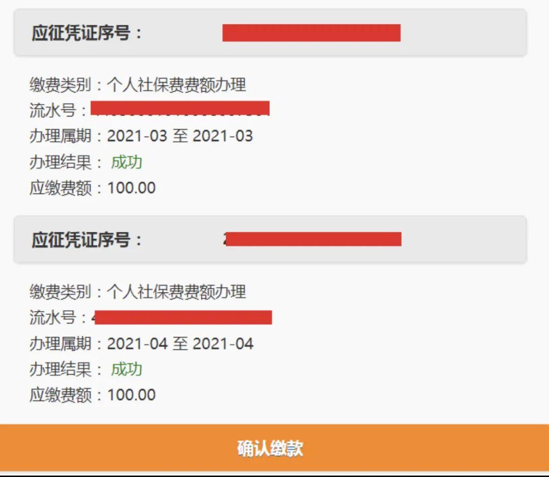 社保掌上通软件下载_掌上社保通app下载_社保掌通下载安装