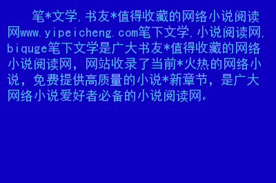 笔下文学小说下载网站_笔下文学小说下载_笔下文学小说全集免费下载