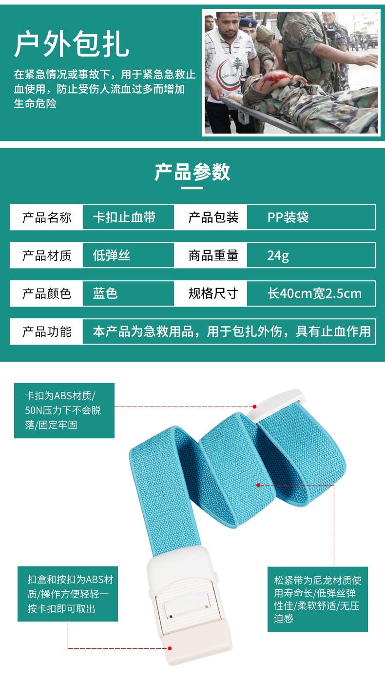 下列关于止血的叙述正确的是_止血描述错误的是_关于止血带下列描述正确的是