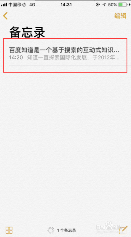 备忘录通过微信发送_备忘录怎么发到微信上_备忘录微信发给别人