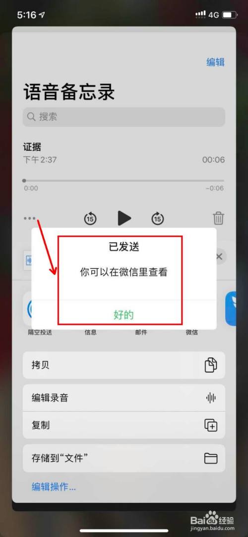 备忘录微信发给别人_备忘录怎么发到微信上_备忘录通过微信发送