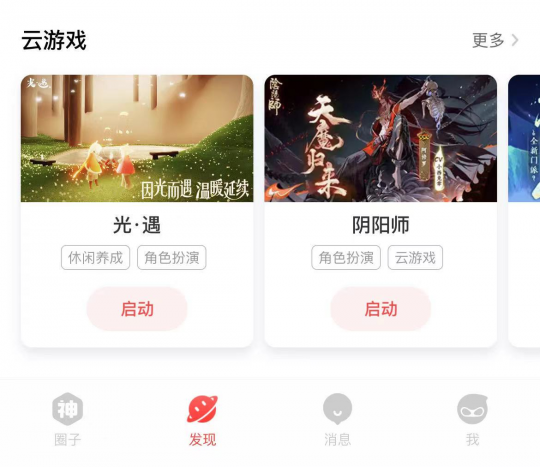 网易大神手游app_网易大神级游戏手机版_网易大神最新版