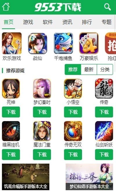 玩电脑游戏的手机app_玩电脑游戏必下手机软件_电脑游戏手机版软件