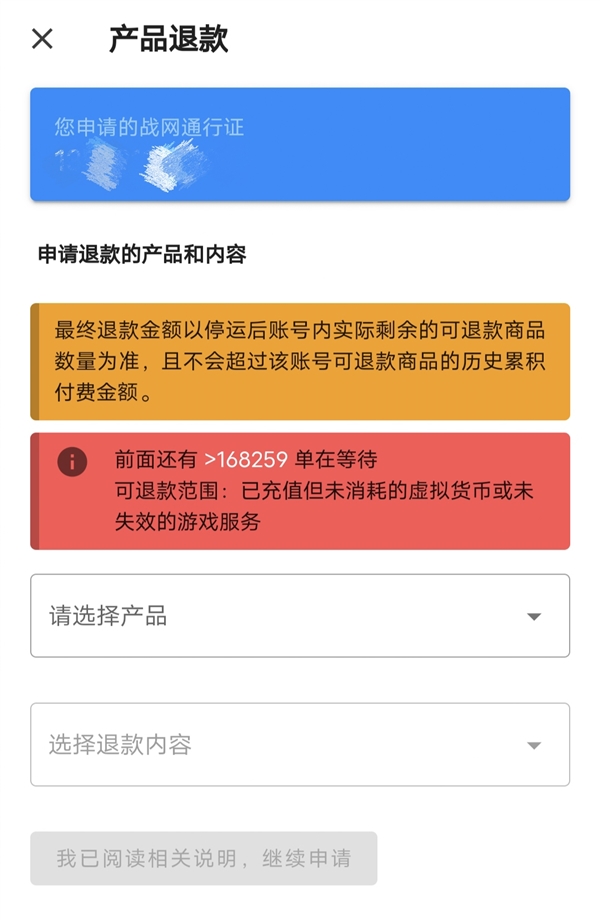 网易充值退款手机游戏还能玩吗_网易手机游戏充值怎么退款_网易游戏充值退回