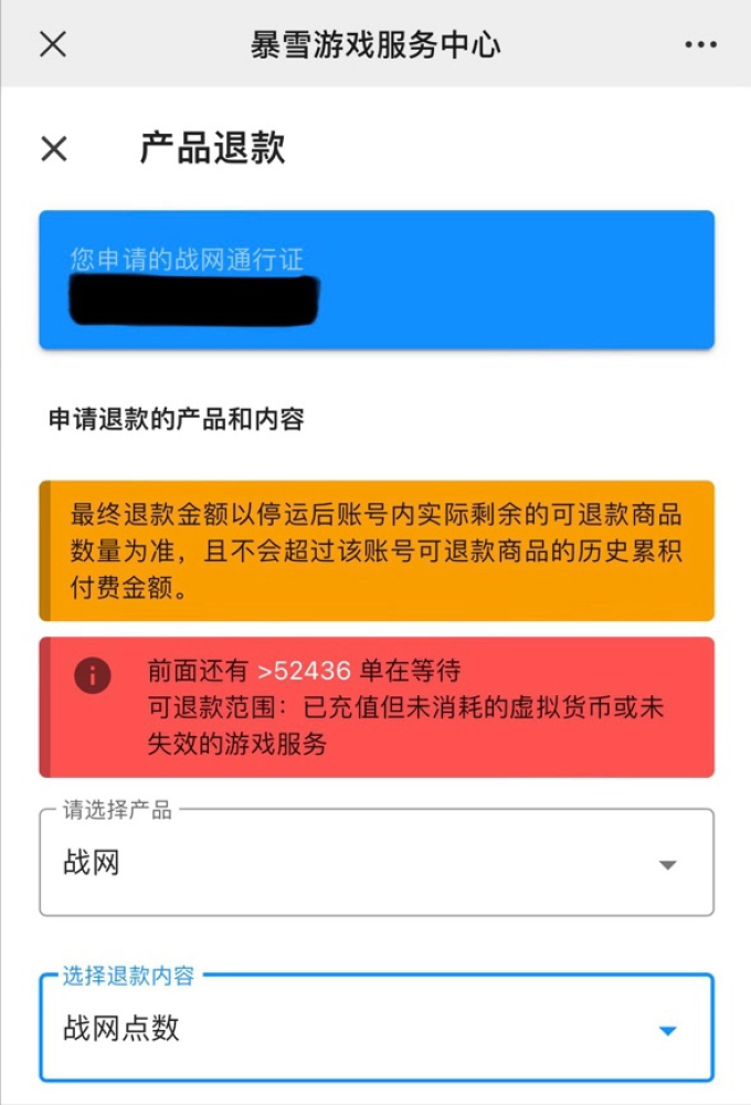 网易手机游戏充值怎么退款_网易充值退款手机游戏还能玩吗_网易游戏充值退回