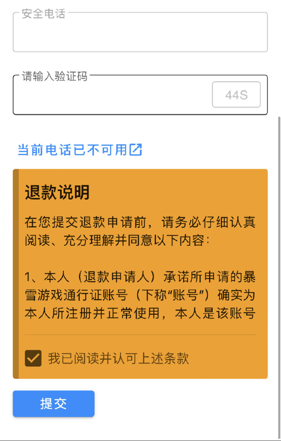 网易充值退款手机游戏还能玩吗_网易游戏充值退回_网易手机游戏充值怎么退款