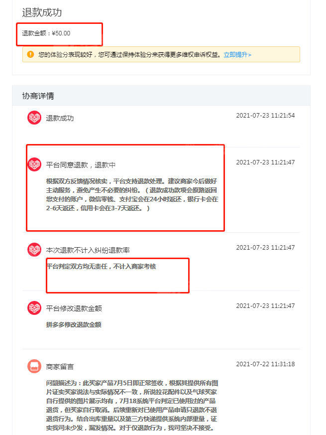 网易手机游戏充值怎么退款_网易充值退款手机游戏还能玩吗_网易游戏充值退回