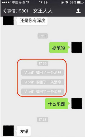 撤回微信查看图片怎么删除_撤回微信查看图片怎么恢复_如何查看微信撤回的图片