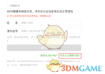 我想实名认证的手机游戏_实名认证想手机游戏怎么认证_玩手机游戏实名认证
