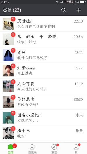 如何知道对方手机qq是否在线_手机qq怎么判断对方已读未读_怎么看对方手机qq是否在线