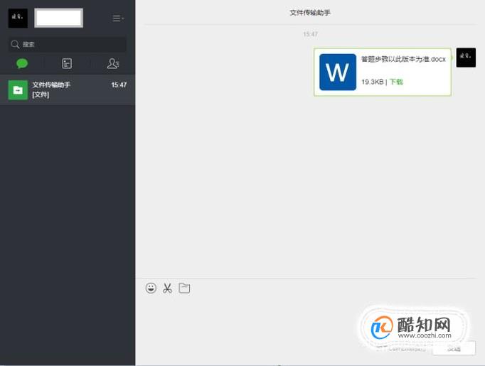 网页微信传文件传不了怎么回事_网页微信传文件怎么传_微信传文件网页