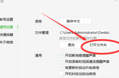 网页微信传文件传不了怎么回事_微信传文件网页_网页微信传文件怎么传