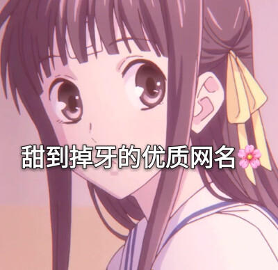 美少女万华镜英文名_美少女万华镜英语名_美少女万华镜用英语怎么说