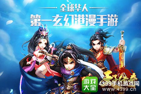 天子传奇手机游戏官网_天子传奇手机游戏_天子传奇rpg