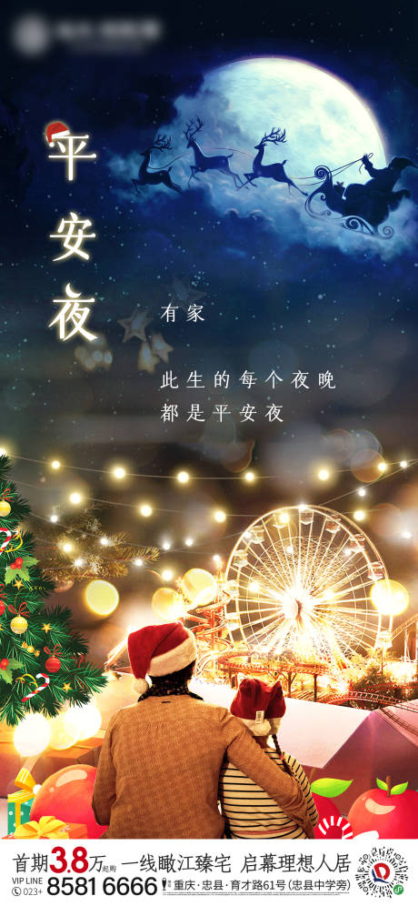 平安夜know_平安夜月亮图片_平安夜是几月几日