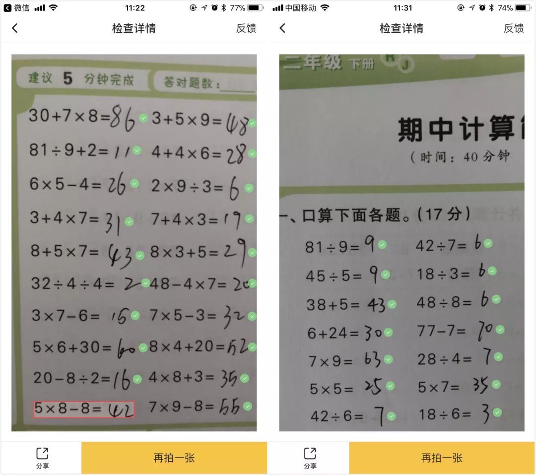 下载小猿口算算_小猿口算下载app_搜索下载小猿口算