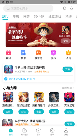 小米游戏手机官网下载_小米手游平台下载_小米系统下载小米官网