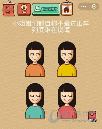 说谎游戏拿手机_说谎小游戏_说谎游戏怎么玩