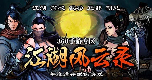 江湖自由手机游戏有哪些_自由江湖手机游戏_江湖自由手机游戏大全
