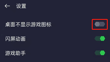 隐藏小米手机游戏软件_隐藏小米手机游戏怎么设置_小米手机游戏怎么隐藏