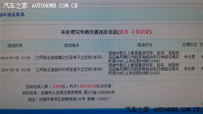 12123违章没图片可以拒绝_12123违章没图片可以拒绝_12123违章无图片