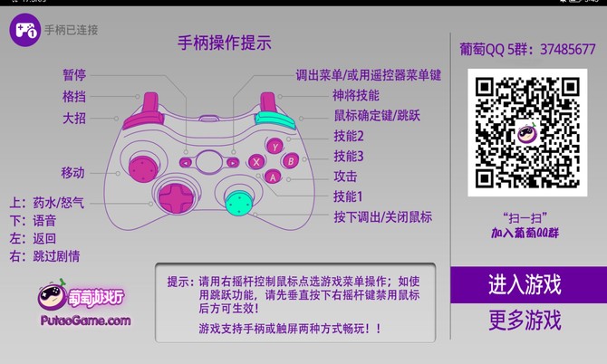 游戏手柄控制手机相机_游戏手柄控制手机怎么设置_游戏手柄怎么控制手机游戏