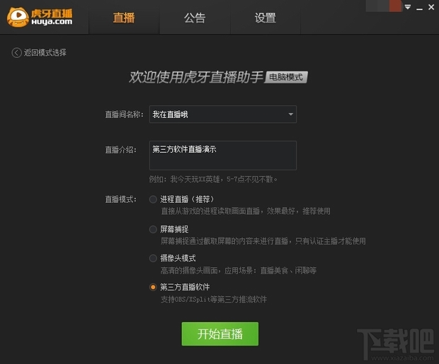 手机直播玩游戏怎么弄_手机怎样才能直播游戏_手机直播游戏怎么弄得