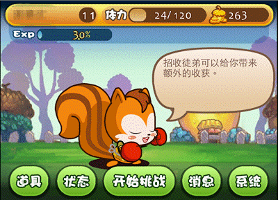 松鼠大战游戏 攻略手机版_松鼠大战通关攻略_松鼠大战攻略版手机游戏