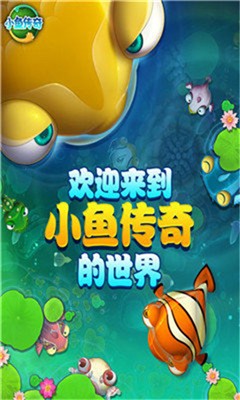 小鱼传奇手机游戏_小鱼传奇超爽工资版_小鱼传奇手机游戏怎么玩