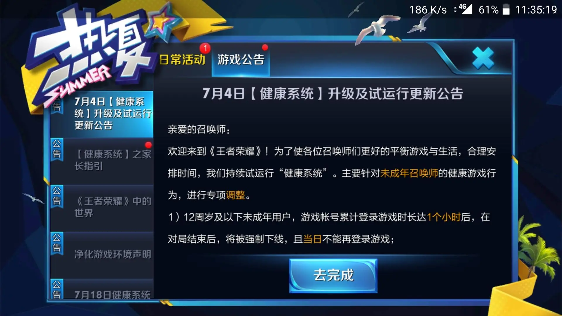 停止运行软件手机游戏会消失吗_停止运行的手机游戏软件_停止运行的游戏怎么恢复
