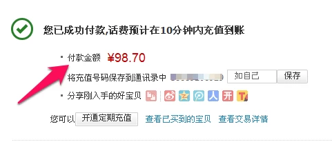 网页游戏绑定手机号_网页游戏输入手机号扣费吗_网页扣费输入手机号游戏安全吗