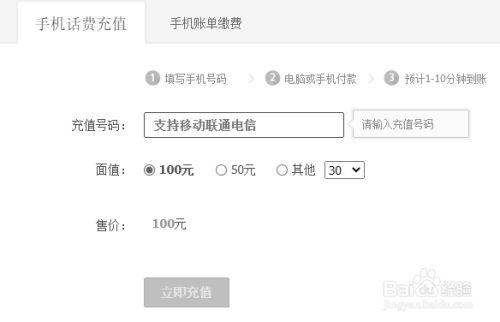 网页游戏输入手机号扣费吗_网页扣费输入手机号游戏安全吗_网页游戏绑定手机号