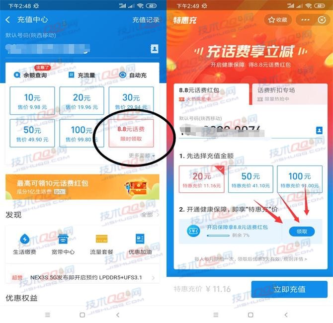 网页扣费输入手机号游戏安全吗_网页游戏输入手机号扣费吗_网页游戏绑定手机号