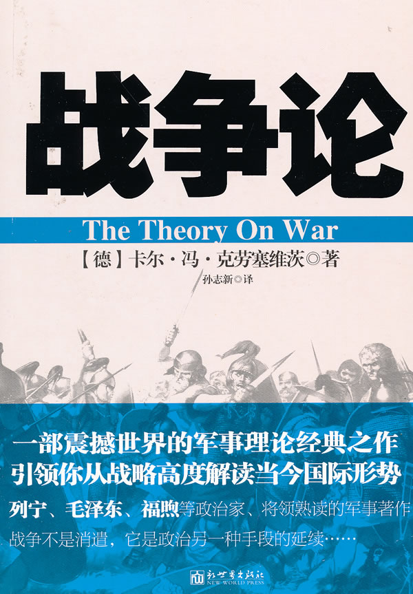 少女战争wiki_千年战争wiki_战争will