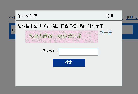 发送验证码的页面_发送验证码界面_发送验证码页面不显示