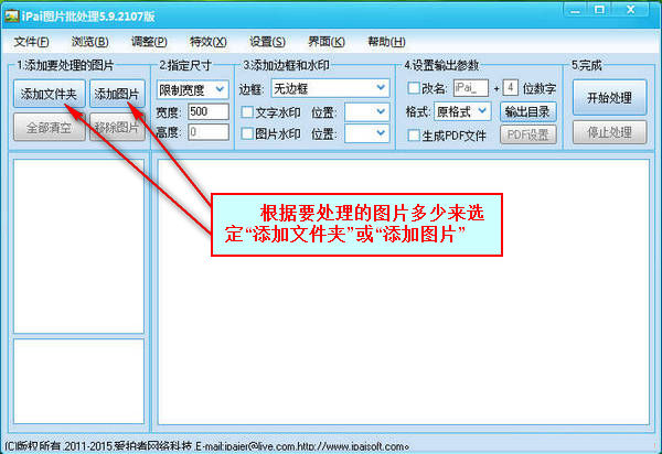 批量更改图片尺寸wps_wps批量修改照片尺寸_wps批量修改图片尺寸