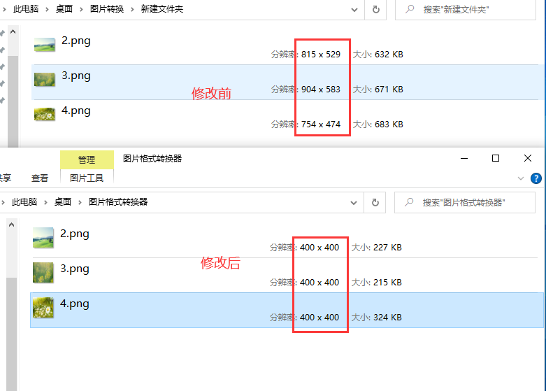 wps批量修改照片尺寸_wps批量修改图片尺寸_批量更改图片尺寸wps