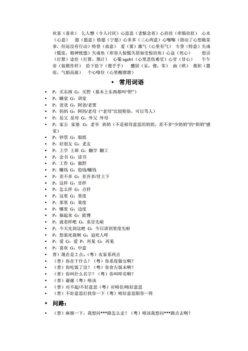 跛豪粤语手机在线_跛豪粤语怎么说_粤语豪什么意思