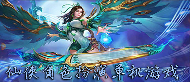 之前的单机游戏_以前的单机老游戏都有_以前大型单机手机游戏下载