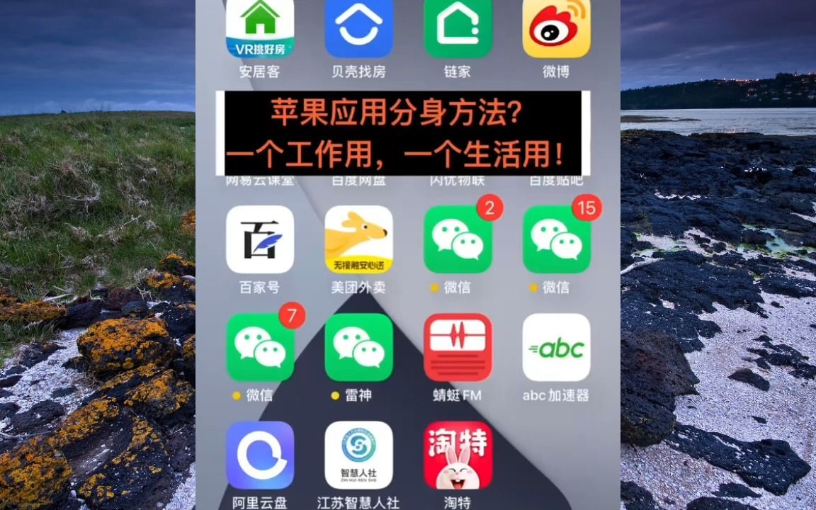 iphone双开游戏_能苹果双开玩手机游戏吗_玩游戏不能双开吗苹果手机