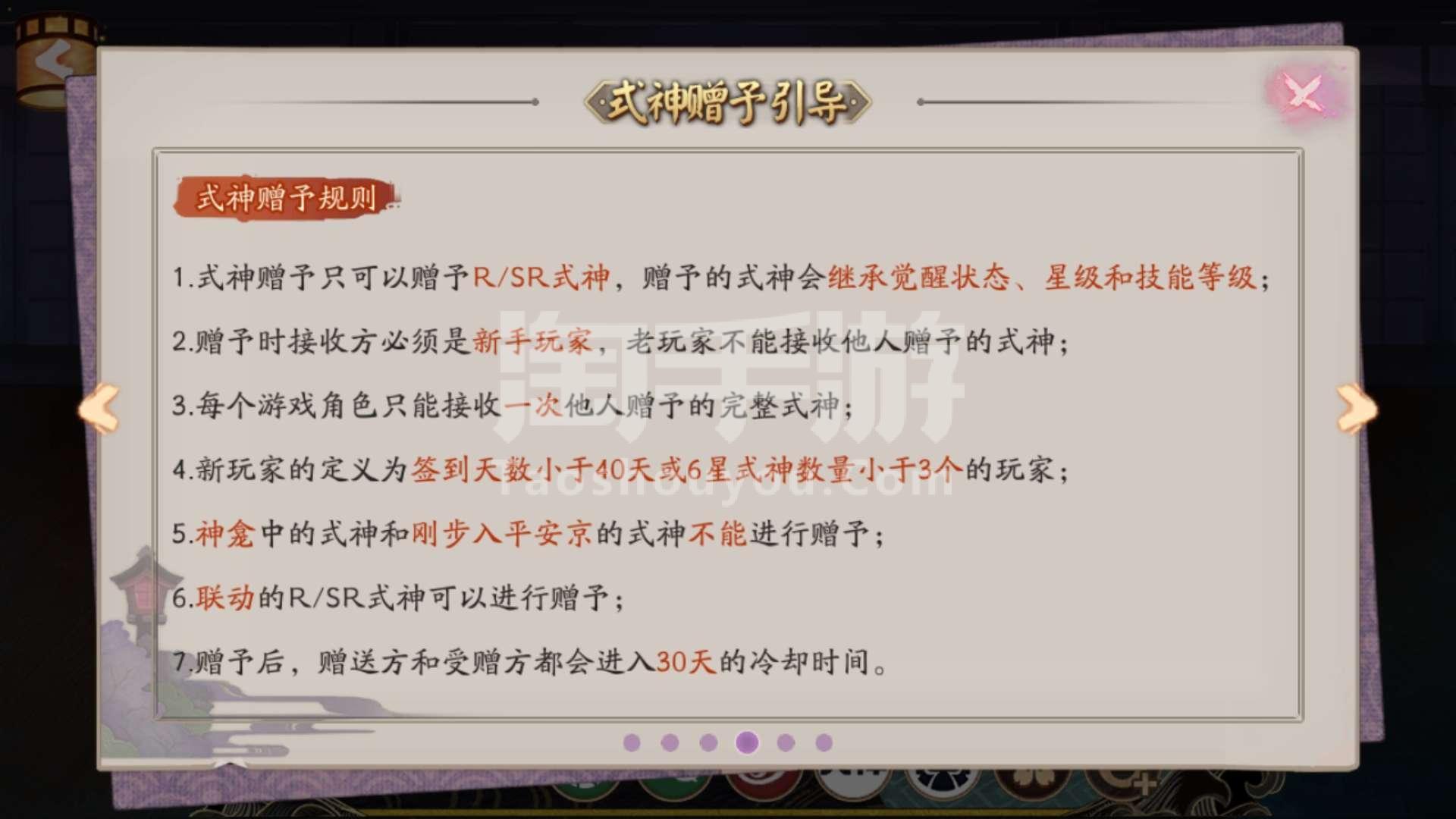 阴阳师络新妇_阴阳师络新妇_阴阳师络新妇