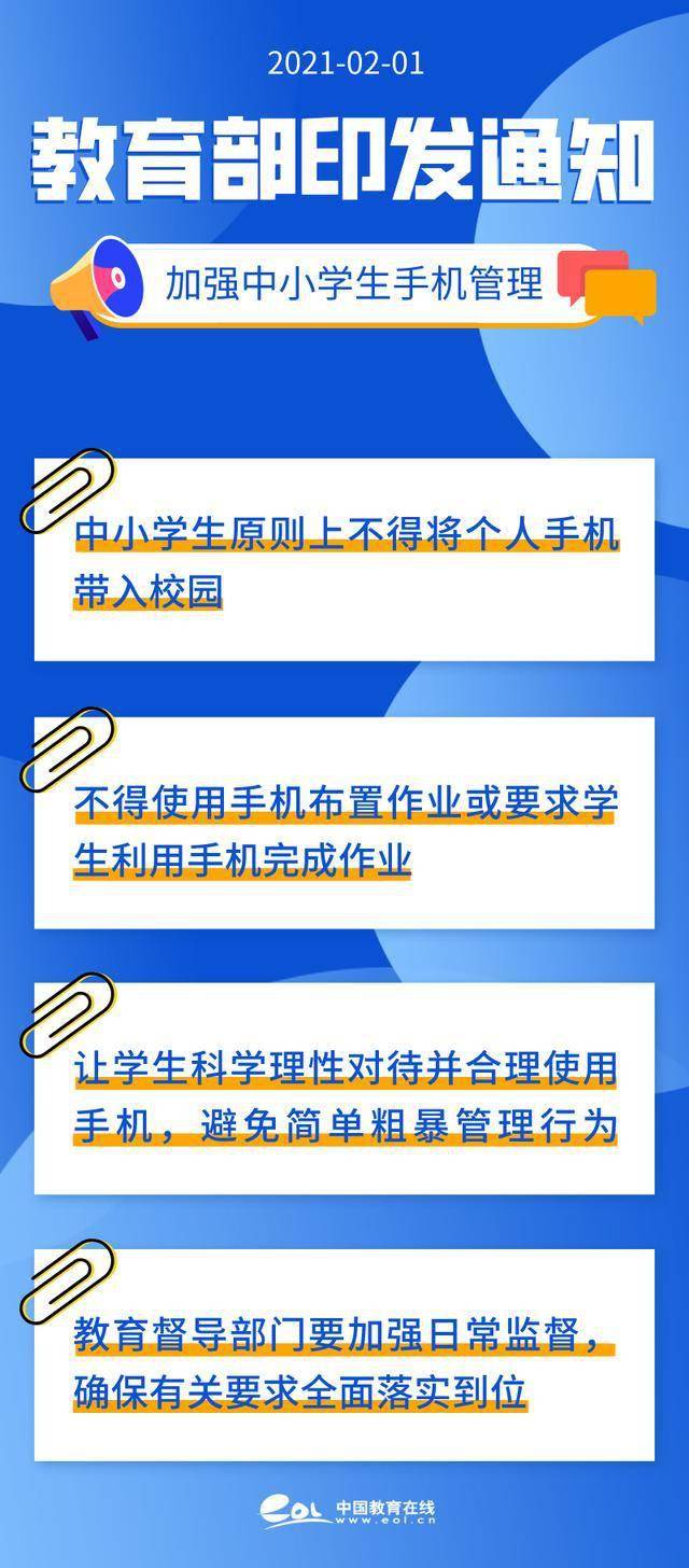 学校里玩手机游戏怎么办_学生游戏手机能打电话吗_学生游戏手机是什么意思