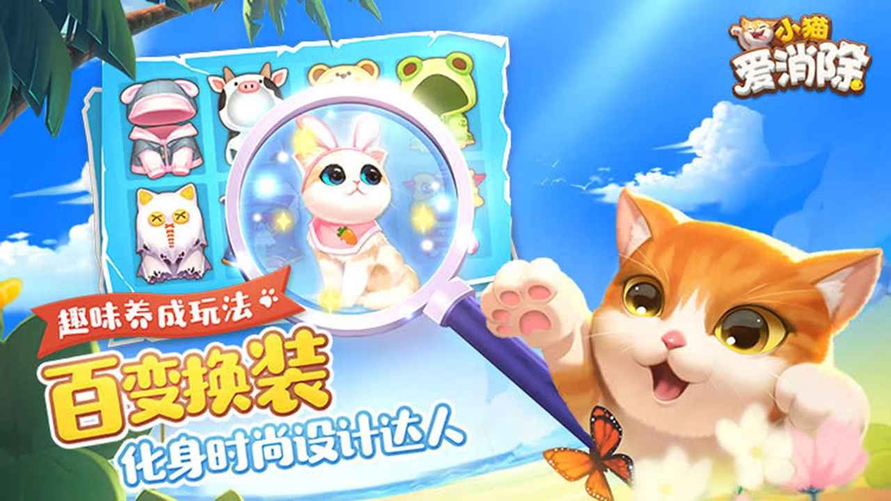我想下载小猫_小猫游戏软件_下载小猫游戏手机