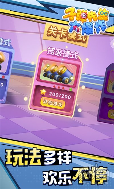 潍坊打手机游戏的地方_潍坊哪有游戏厅_潍坊打游戏手机