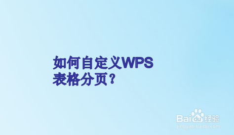 怎么把断页的表格合并_表格断成两页怎么合并到一页_excel表格断成两页怎么合并