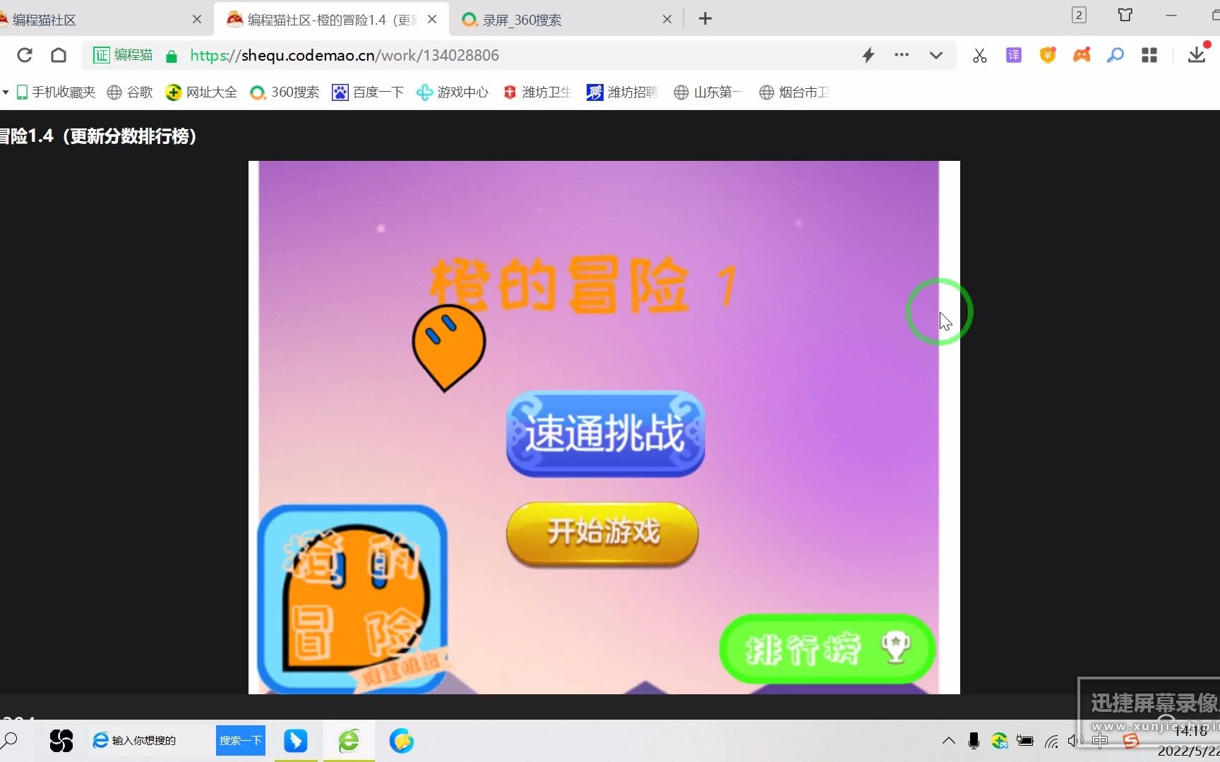 用手机版编程猫做一游戏_编程猫手机版制作简单小游戏_编程猫编程游戏步骤手机