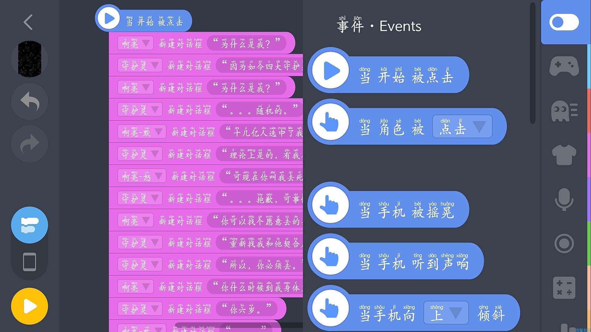 编程猫编程游戏步骤手机_编程猫手机版制作简单小游戏_用手机版编程猫做一游戏