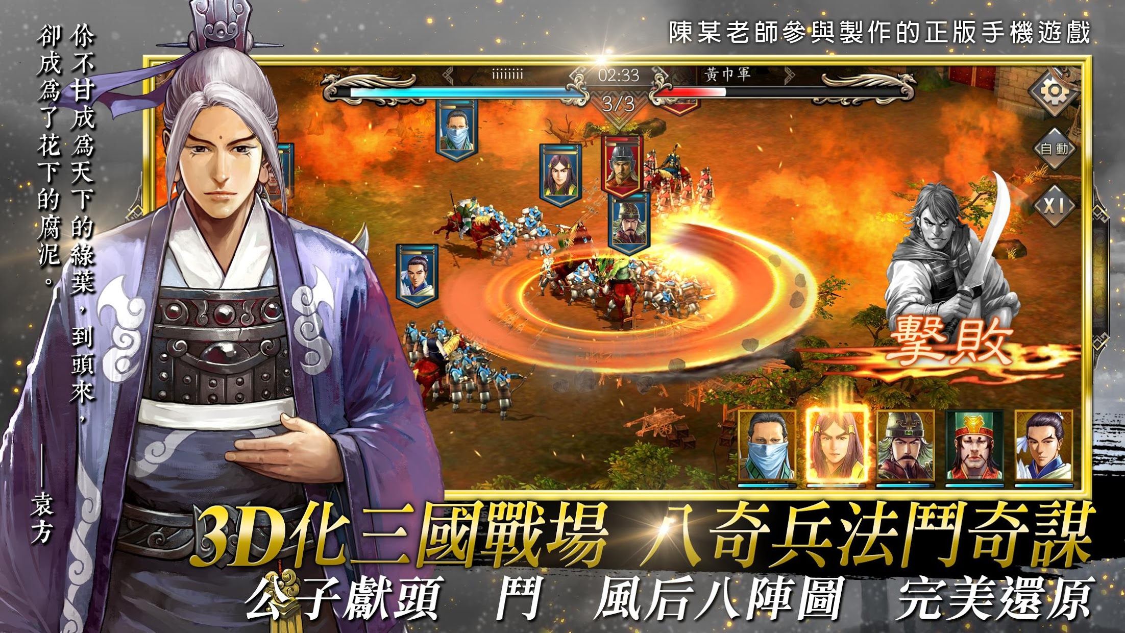 游戏三国演义1手机-三国演义1手机：英雄多样化，策略对战惊险刺激