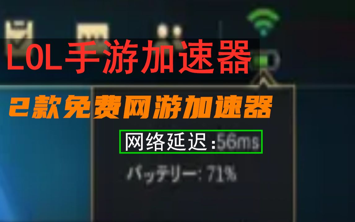 手机怎样关闭游戏加速器_游戏加速关掉_关掉加速器