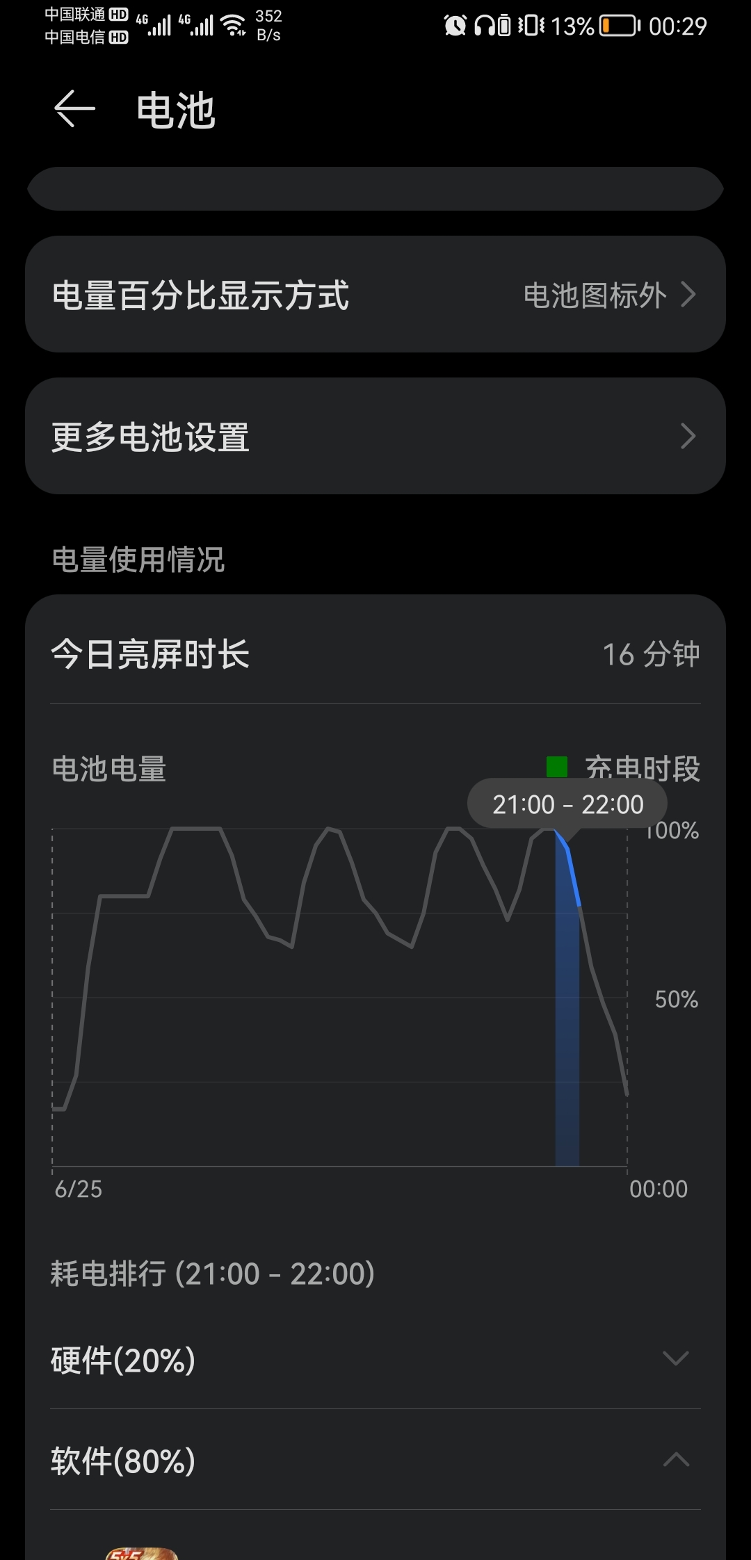 直播打游戏手机_主播直播打游戏会侵权吗_主播打游戏手机没电了